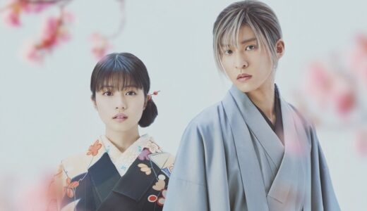 映画「わたしの幸せな結婚」に出演の目黒蓮と今田美桜の経歴・身長差