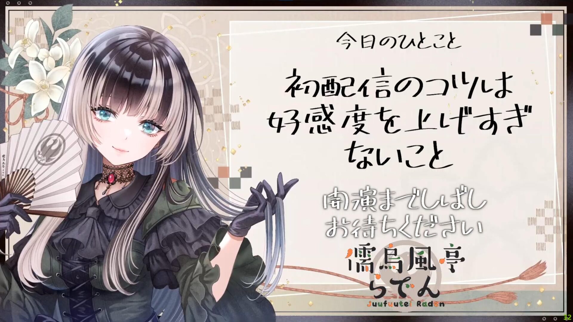【ReGLOSS】儒烏風亭らでんの前世は嗣春らいかで決まり!?共通点を6つ紹介! - just-news