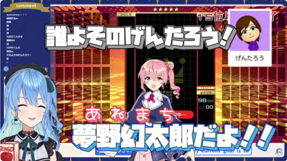 姉街(げんたろう)は星街すいせいの実姉!SnowMan佐久間大介と付き合ってる? - just-news