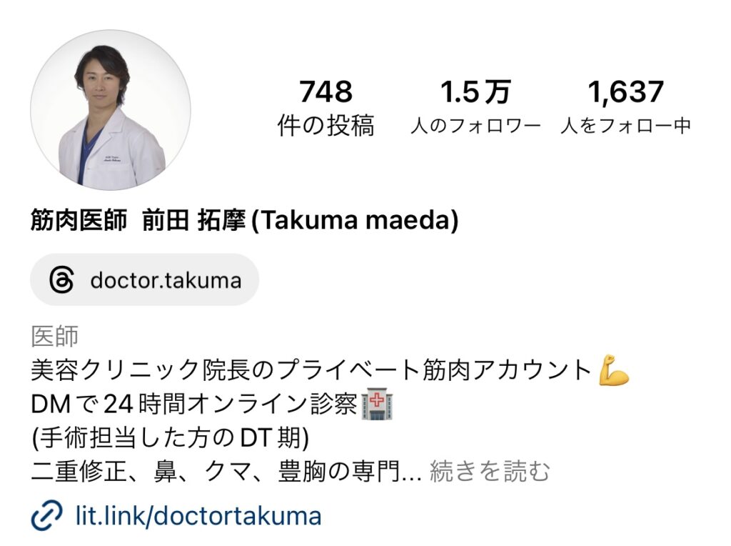 椎野カロリーナの相手は筋肉医師の前田拓摩!筋肉医師と呼ばれる理由は? - just-news