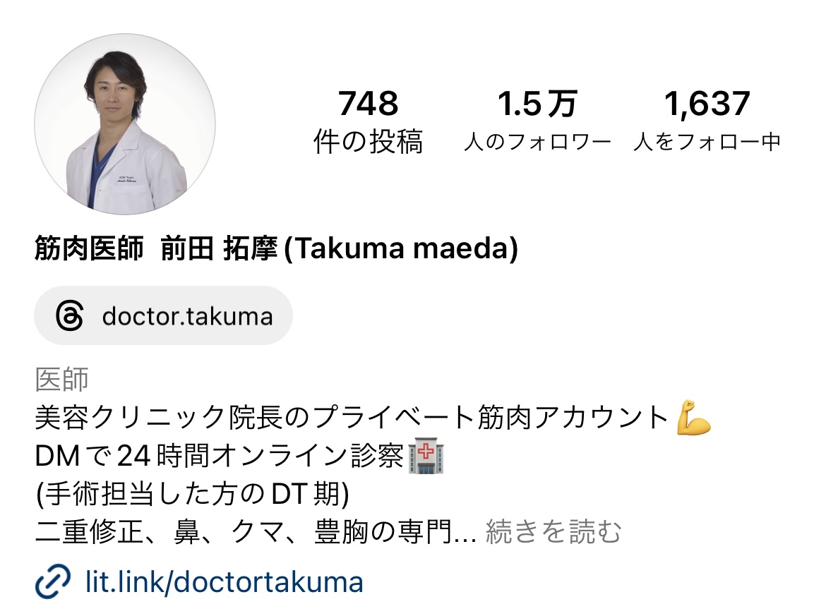 椎野カロリーナの相手は筋肉医師の前田拓摩!筋肉医師と呼ばれる理由は? - just-news